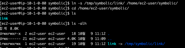 [Linux] 심볼릭 링크 (Symbolic link) 설정하기